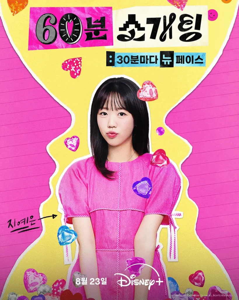 [韓國綜藝節(jié)目]《戀愛倒數(shù)1小時》(2025) [20集全] 真人秀 [夸克網(wǎng)盤] - 綜藝夸克網(wǎng)盤下載