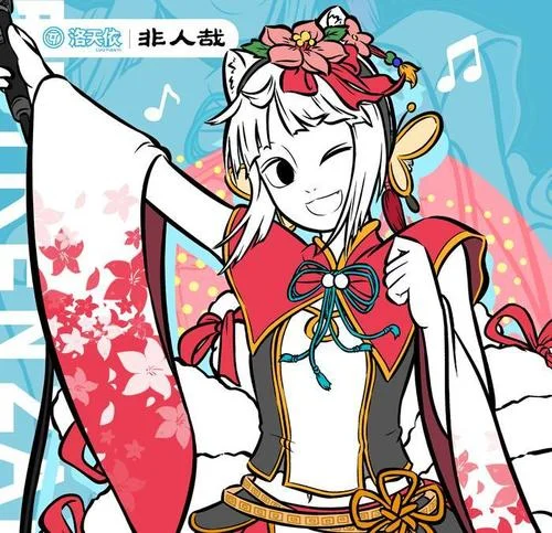 非人哉-洛天依&非人哉