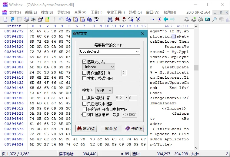 WinHex v21.6 SR-3 绿色版
