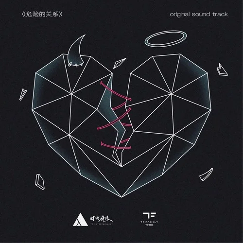 浪漫純屬虛構(gòu)-TF家族&TF家族-張函瑞&TF家族-王櫓杰&TF家族-張奕然