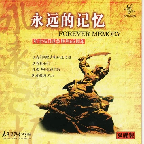 松花江上-程志&殷秀梅