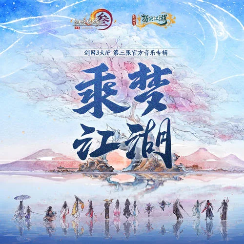 少林·魚禪記-段封塵&劍網(wǎng)3&柯暮卿