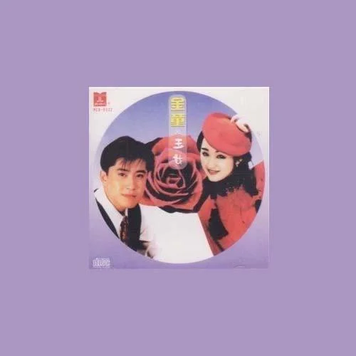 輕輕的告訴你-楊鈺瑩