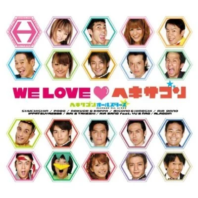 羞恥心-WE LOVE ヘキサゴン