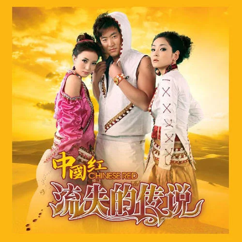 尕撒拉-雪儿达娃