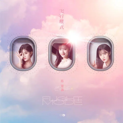 一點(diǎn)點(diǎn)-陳意涵Estelle