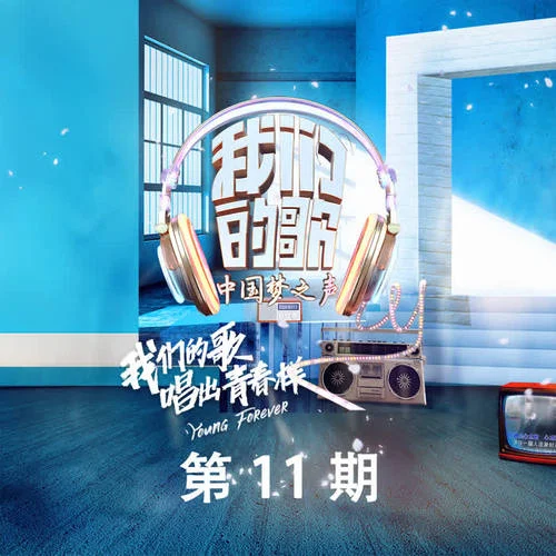 惱人的秋風(fēng)(Live)-那英&肖戰(zhàn)