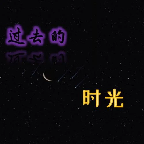 《素顏》許嵩-春花