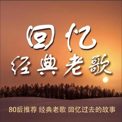 陽(yáng)光總在風(fēng)雨后 許美靜-六月