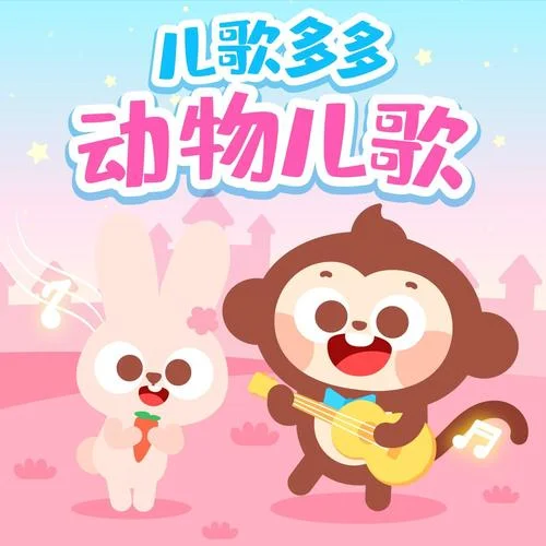 太陽公公畫彩虹-兒歌多多