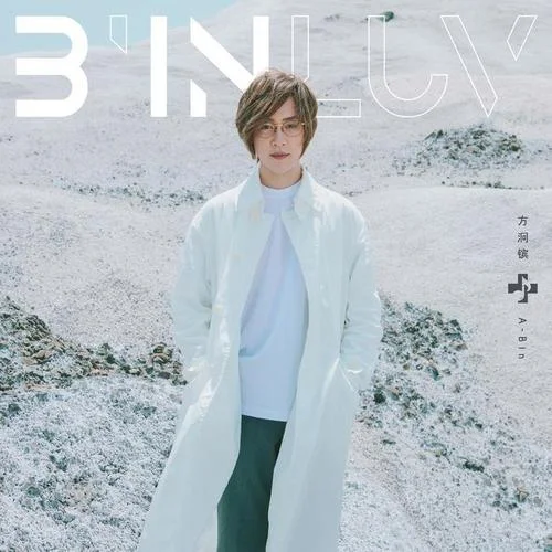 時(shí)光機(jī)器-方炯彬