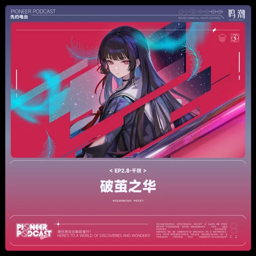 Slashing Bloom-鸣潮先约电台&幸祜