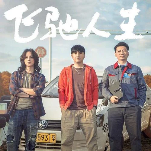 我是真的愛你-張過年