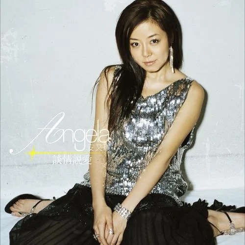 什么東東-安又琪