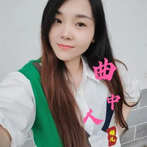 曲中人 (cover: 安兒陳)-娟兒