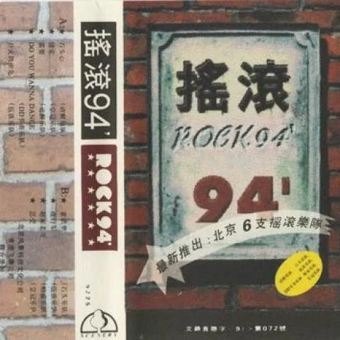 石頭心(Single Version)-清醒樂(lè)隊(duì)