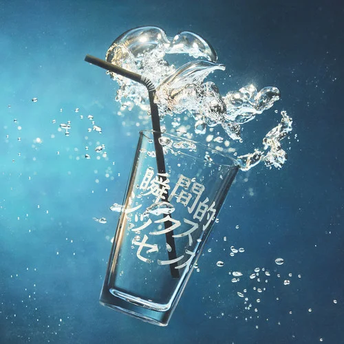 二人だけの國(guó)-Aimyon