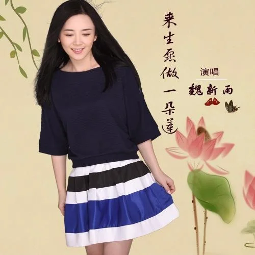 来生愿做一朵莲-魏新雨