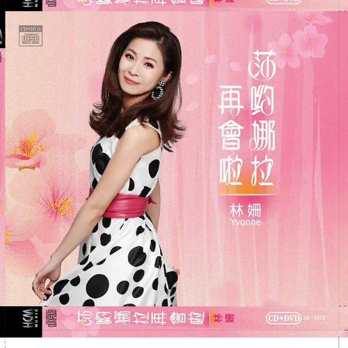 白沙屯媽祖-林姍