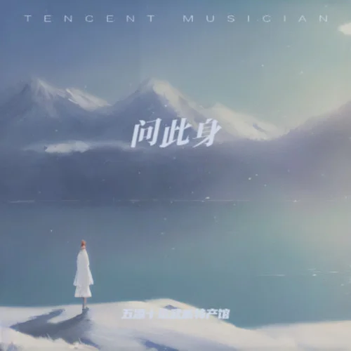 我愿此身化清風(fēng)-五涼十坊武威特產(chǎn)館