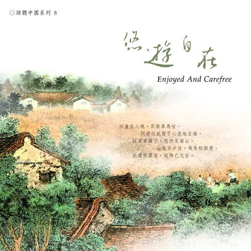 開門看雨-蔡志展&鄭國騰