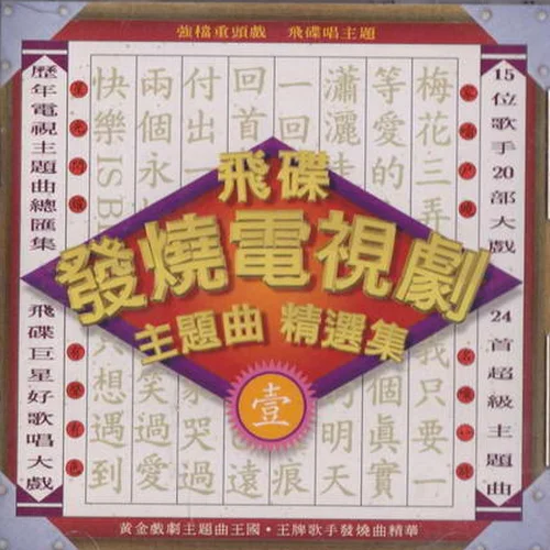 十字路口-吴奇隆