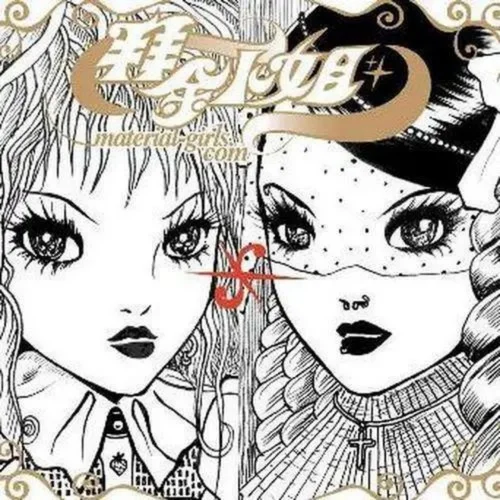 一座千年的妖精旅店-拜金小姐