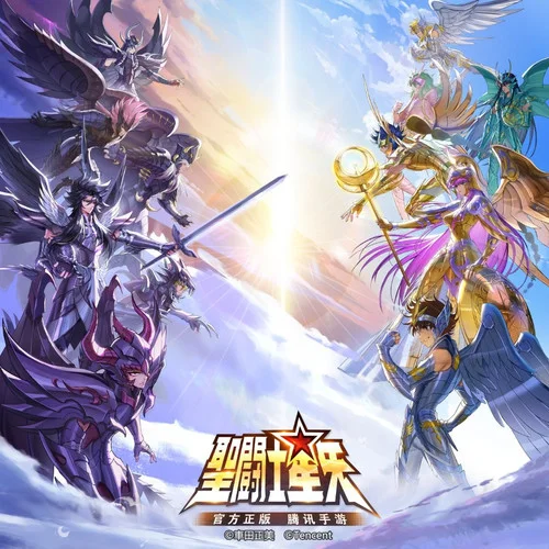 永恒之羽-圣斗士星矢（騰訊）