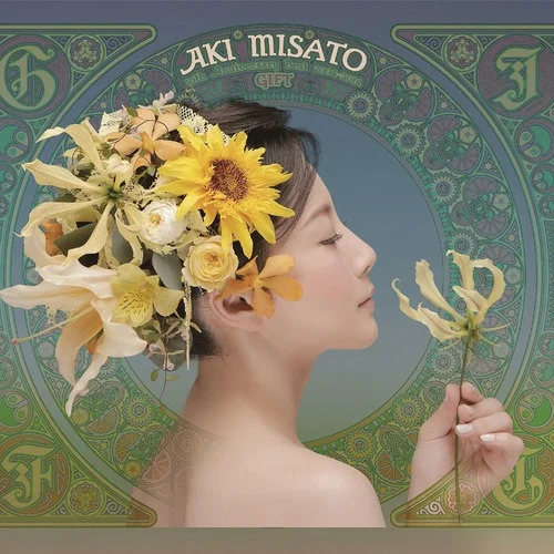 さよなら君の聲-美郷あき