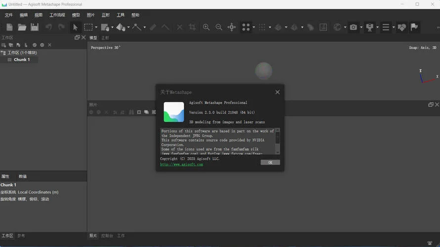 3D建模Agisoft Metashape v2.3.0.21848便携版