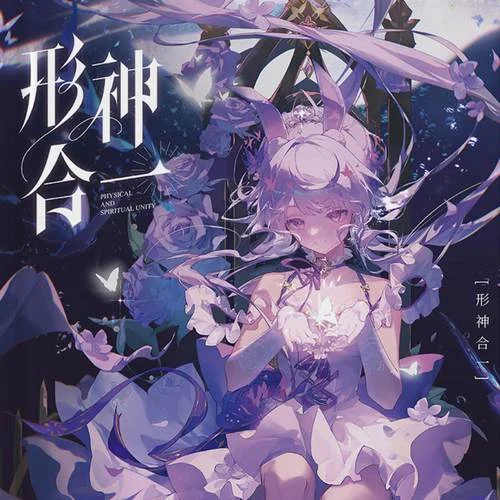 紅燭淚-蘭音Reine