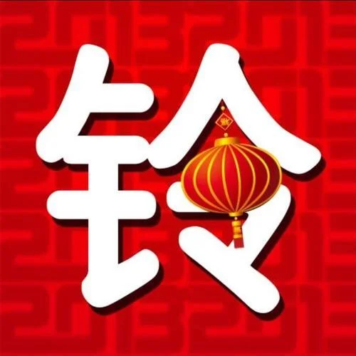 祝福你（鈴聲版）-禤道秒