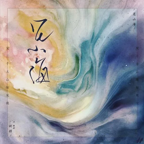 飛天-王敬軒 (妖揚)&小愛的媽