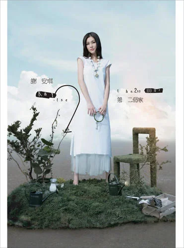 蘭花指-謝安琪&李玉剛