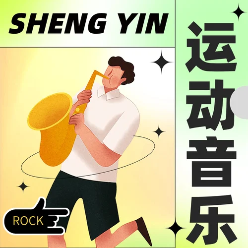 碧海藍(lán)天-聲動(dòng)有你-言堃