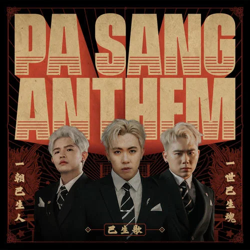 PA SANG ANTHEM-3P