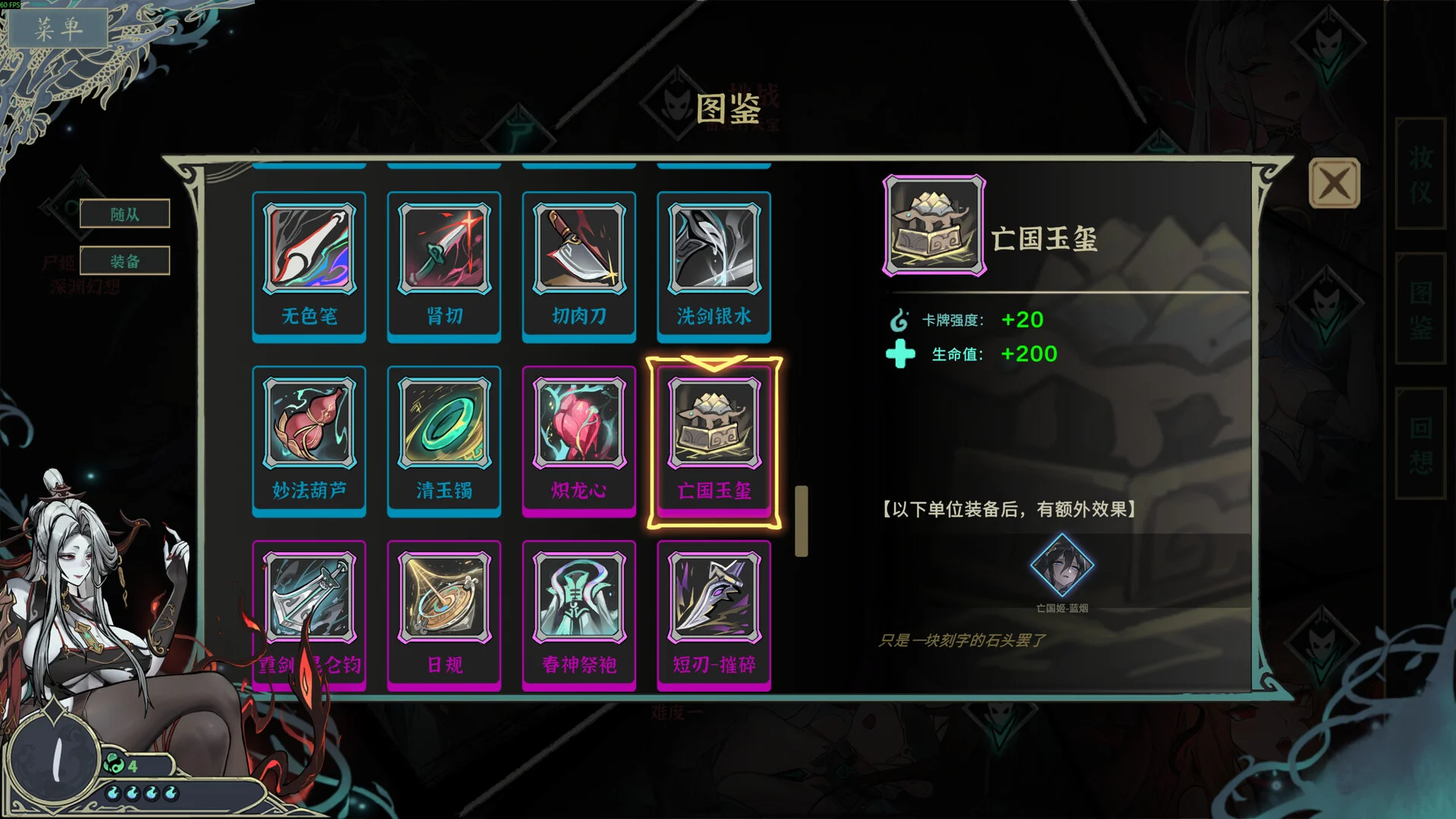 《尸姬之夢》中文版