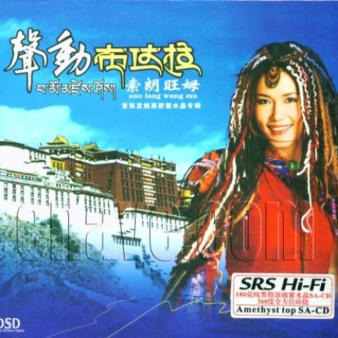 香格里拉-索朗旺姆