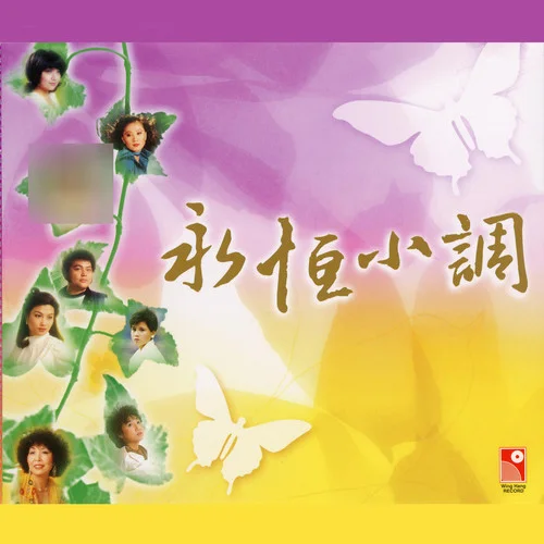 遠(yuǎn)方斜陽路-薰妮