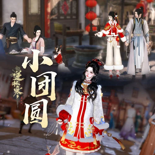 小團(tuán)圓-蘭音Reine&徐夢(mèng)圓&逆水長(zhǎng)琴&逆水寒&雷火音頻