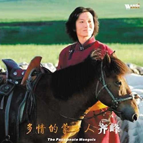 下馬酒之歌-齊峰