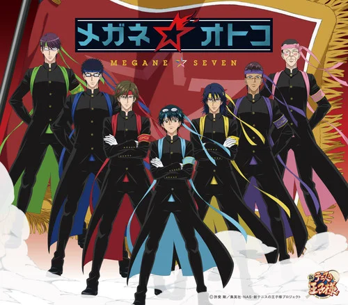 メガネ☆オトコ-メガネ☆セブン