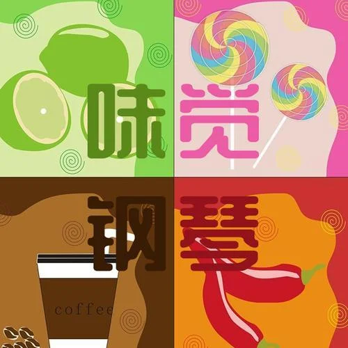 小酒窩 (鋼琴版)-文武貝