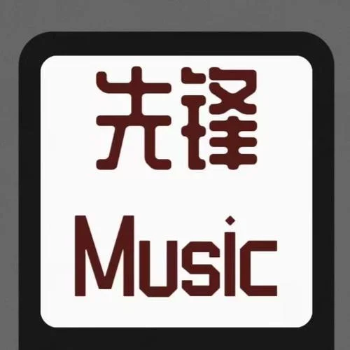 Forever Young-信&張碧晨&品冠&蕭敬騰&楊坤&張楚&張震岳等-夏暖暖