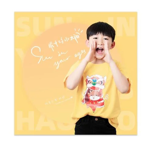 眼中的小太陽-好好(張軒睿)