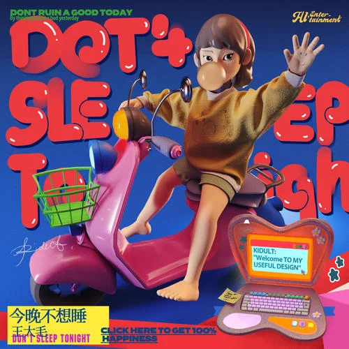 今晚不想睡(DJ版)-王大毛