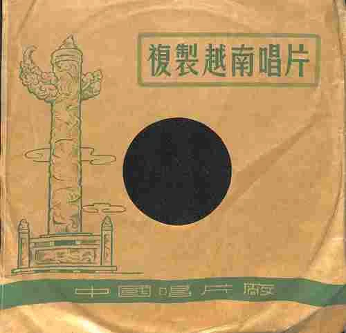 摘菜-傷絃&武自麟