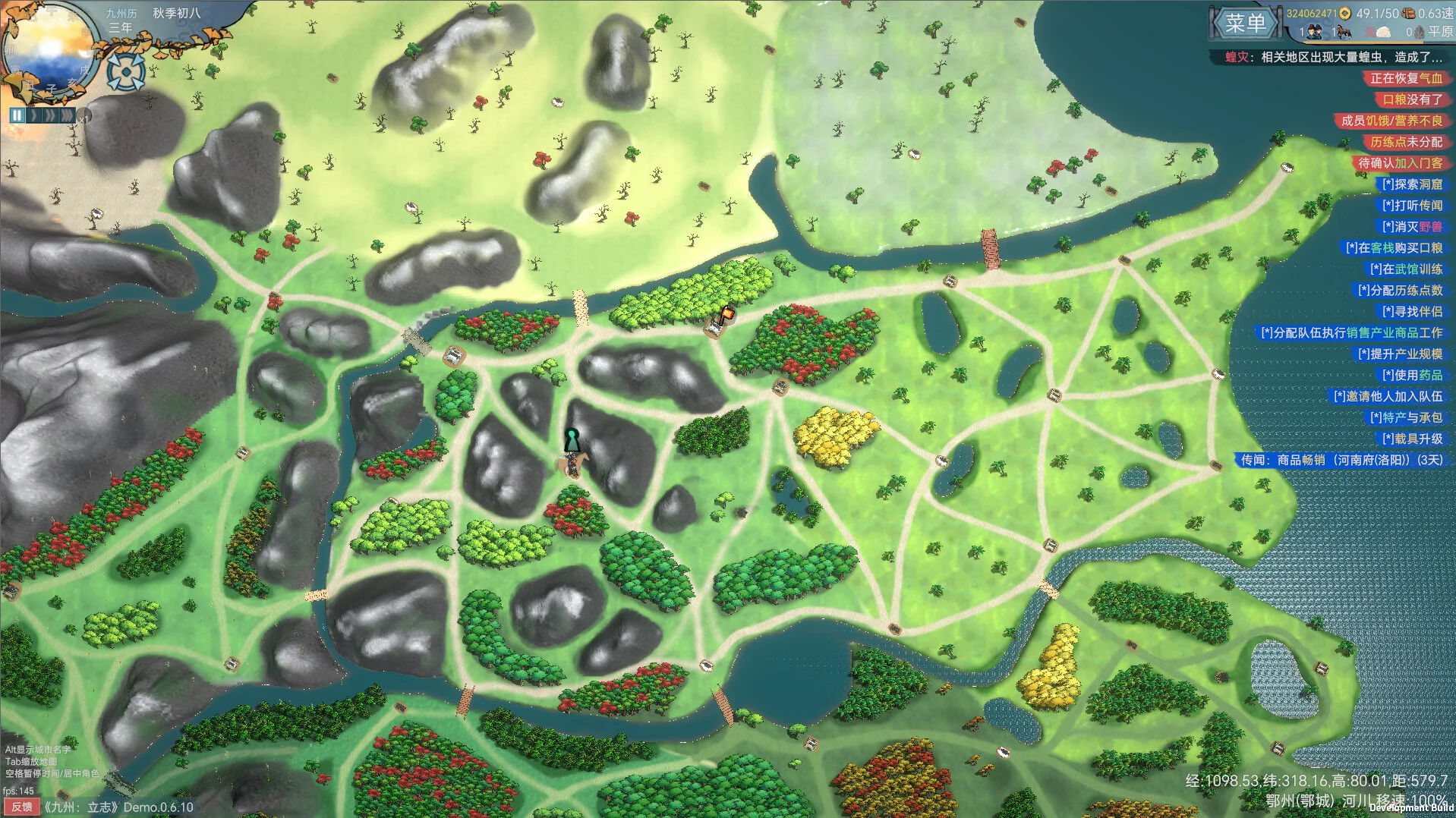 《九州:立志》中文版