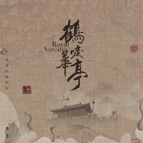 愛(ài)歸塵-希瓜音樂(lè)人