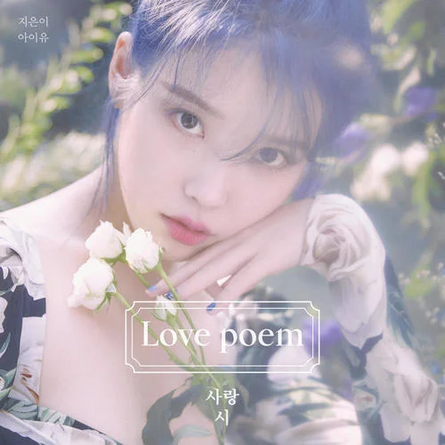 Love poem-IU